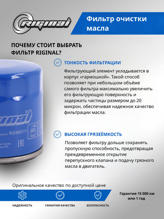 Фильтр очистки масла