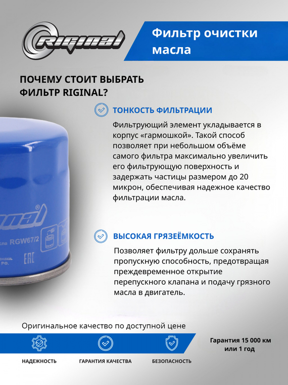 Фильтр очистки масла