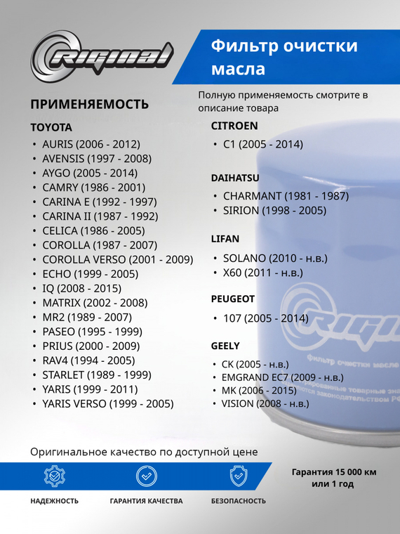 Фильтр очистки масла