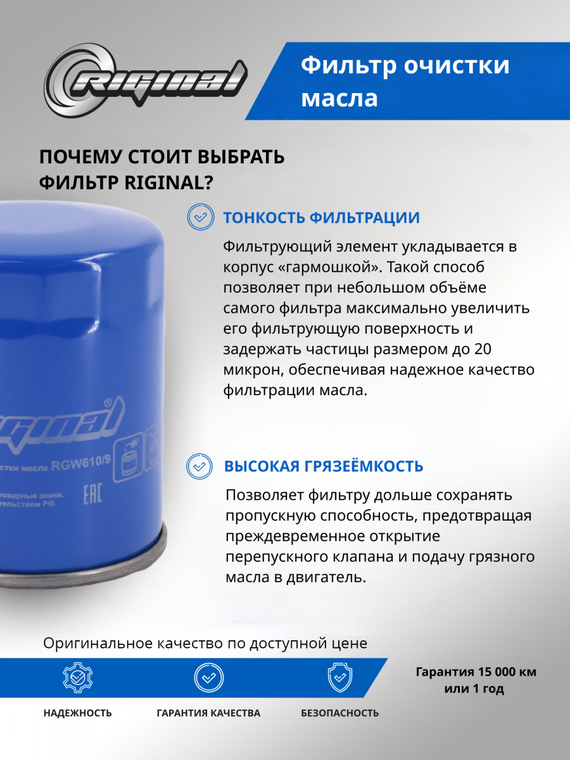 Фильтр очистки масла