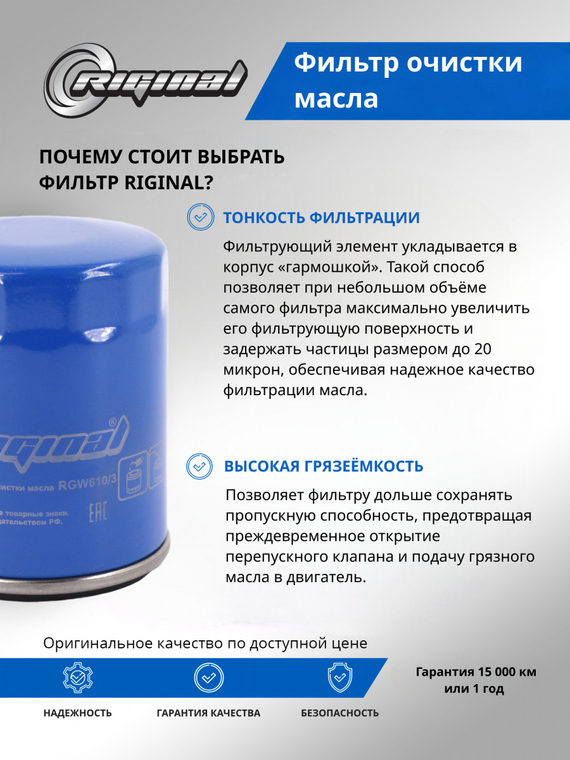 Фильтр очистки масла