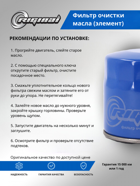 Фильтр очистки масла