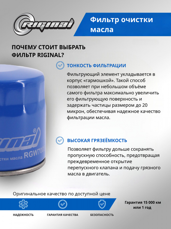 Фильтр очистки масла