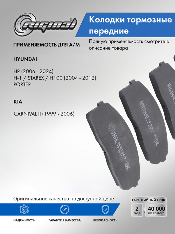 Колодка тормозная передняя