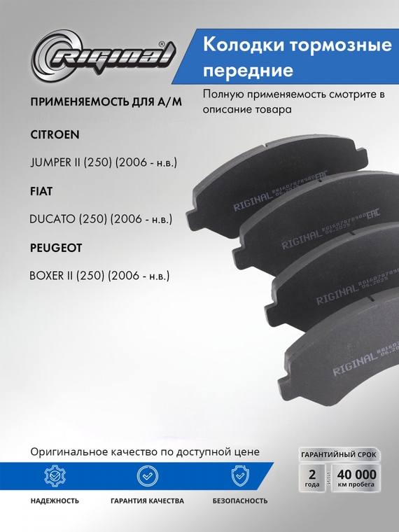 Колодка тормозная передняя