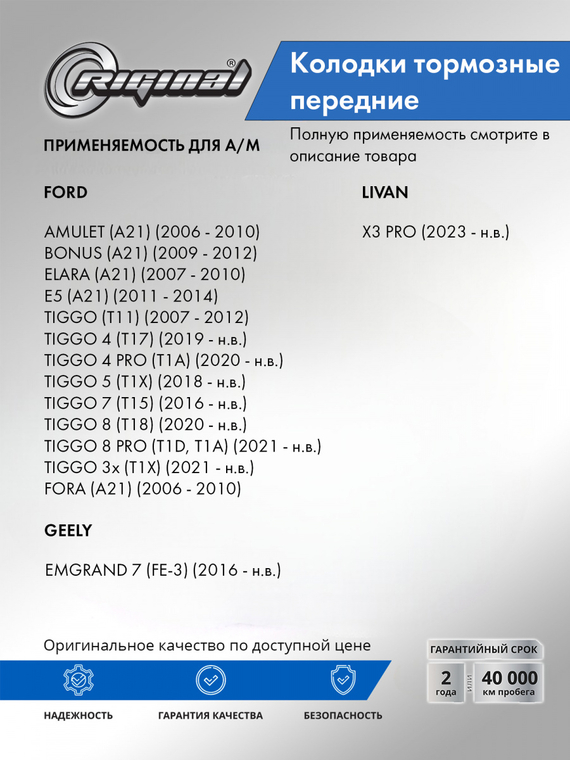 Колодка тормозная передняя