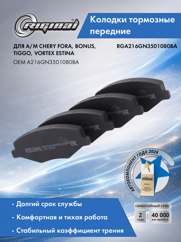 Колодка тормозная передняя