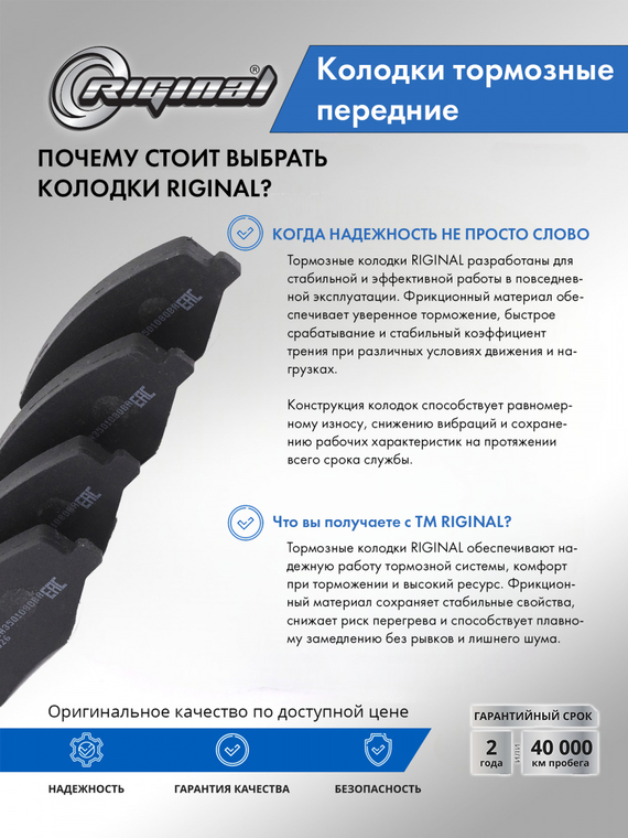 Колодка тормозная передняя