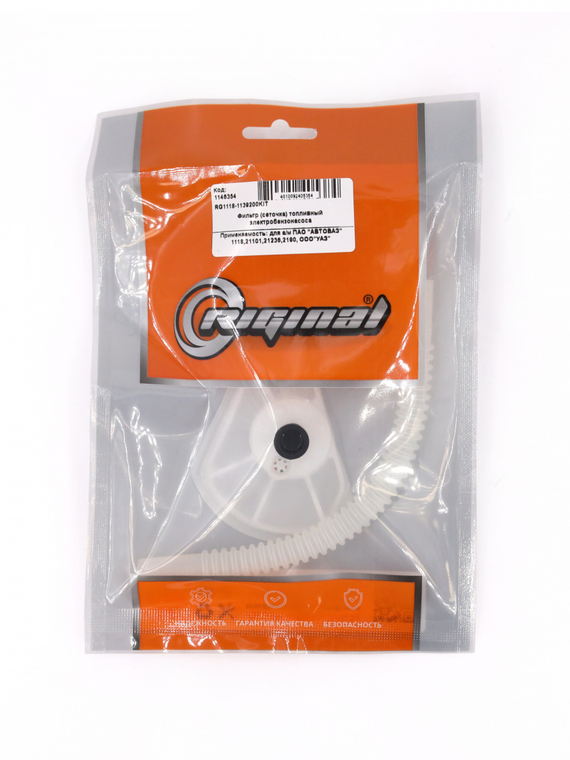 Фильтр (сеточка) топливный электробензонасоса