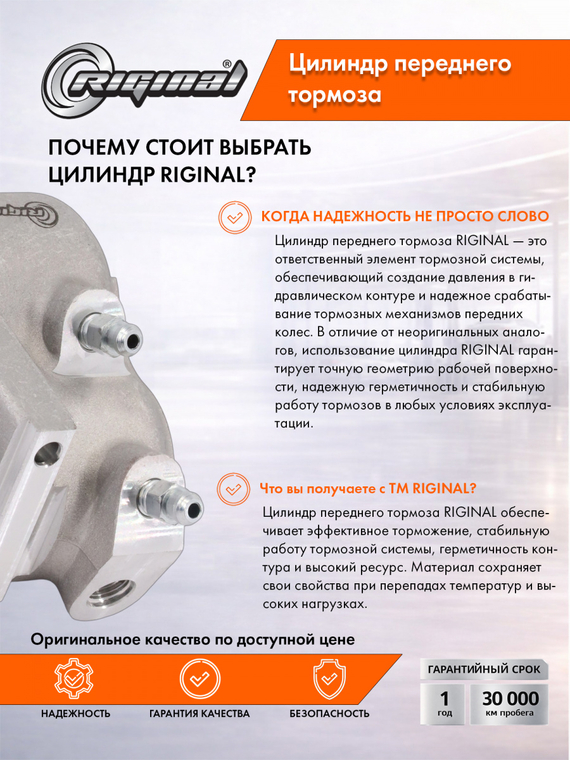 Цилиндр переднего тормоза левый