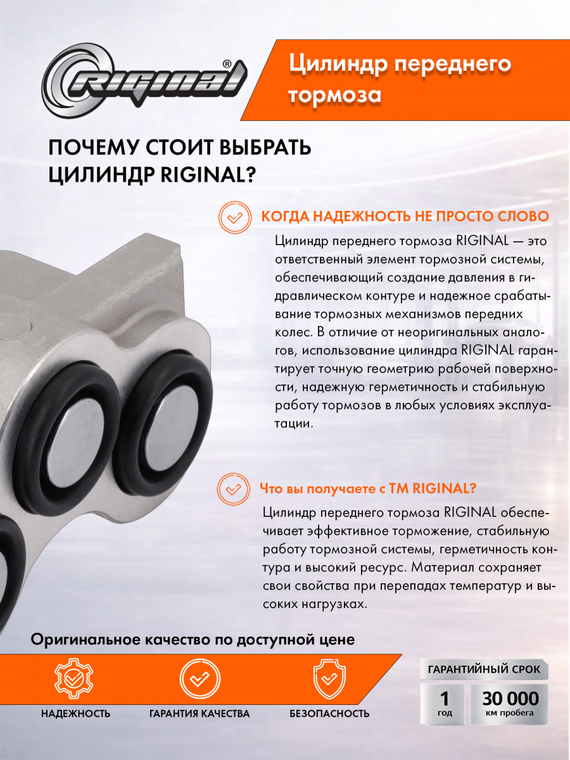 Цилиндр переднего тормоза правый