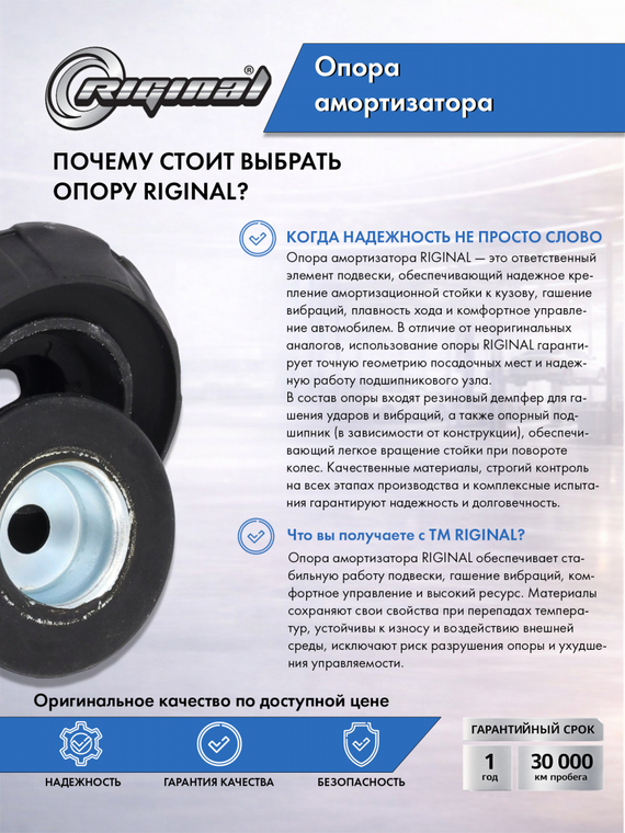 Опора переднего амортизатора 543A06915R