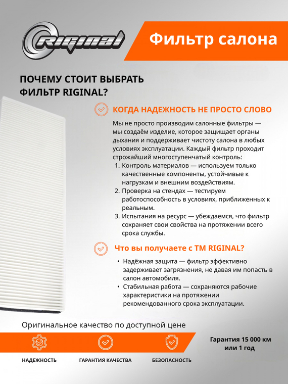 Фильтр салона