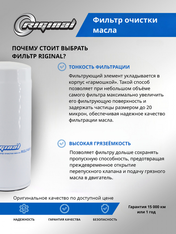 Фильтр очистки масла