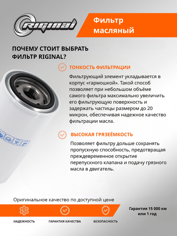 Фильтр очистки масла LF16015