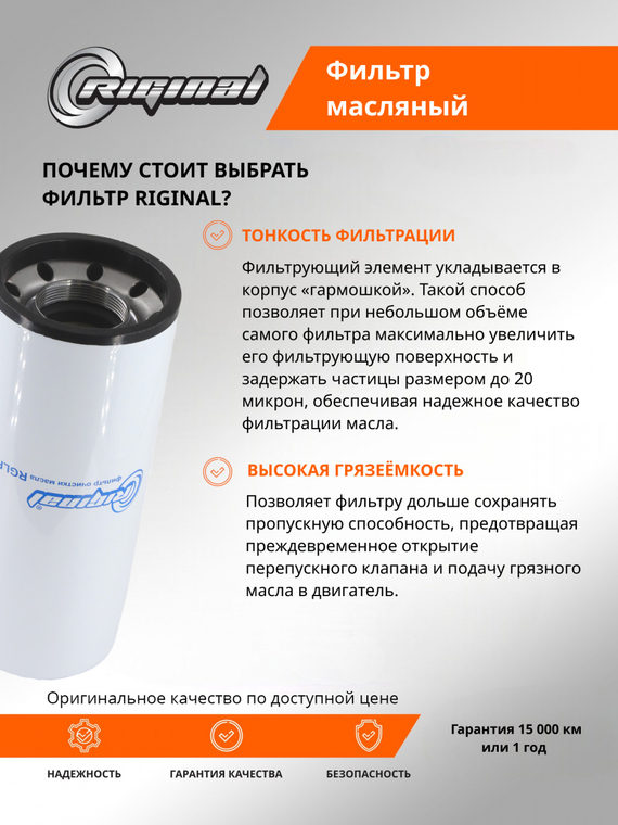 Фильтр очистки масла