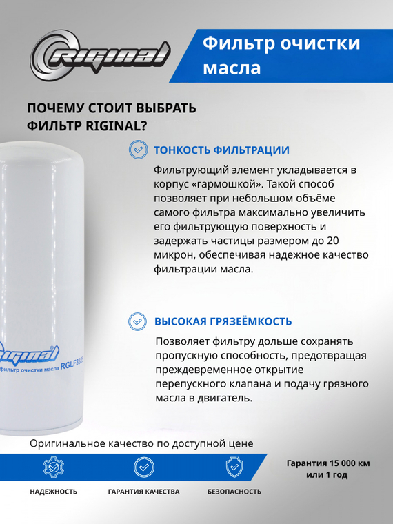 Фильтр очистки масла