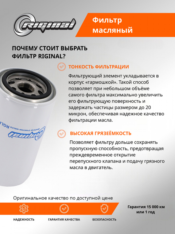 Фильтр очистки масла