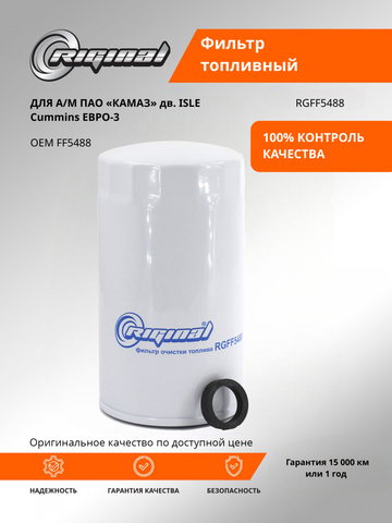 Фильтр очистки топлива