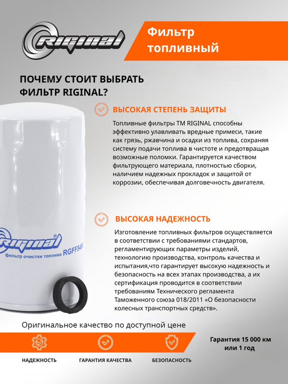 Фильтр очистки топлива