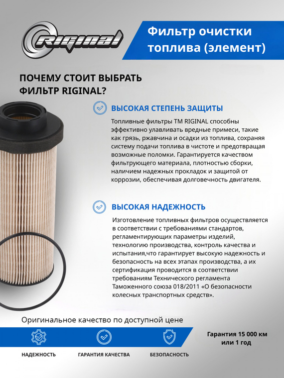 Фильтр очистки топлива