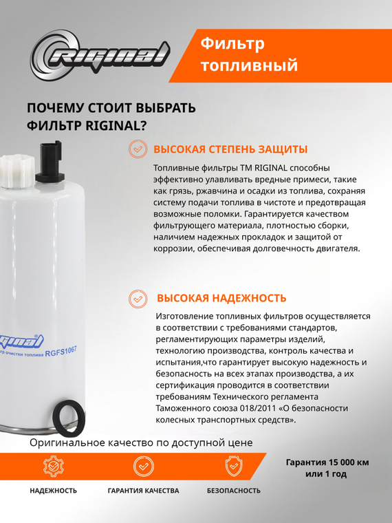 Фильтр очистки топлива (сепаратор)