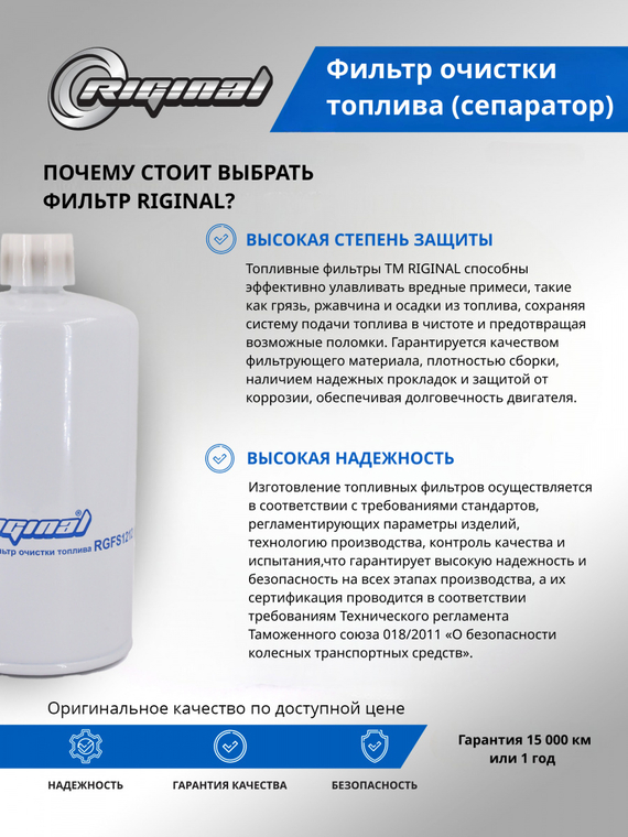 Фильтр очистки топлива (сепаратор)