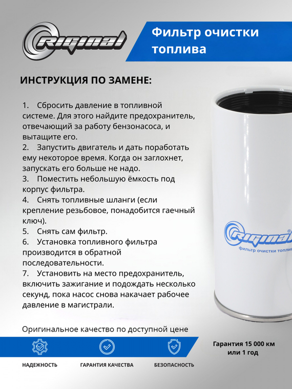 Фильтр очистки топлива