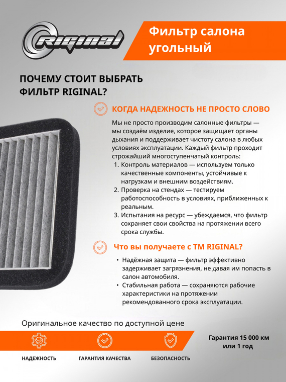 Фильтр салона угольный