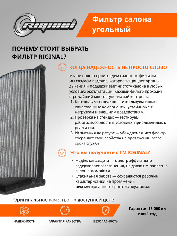 Фильтр салона угольный