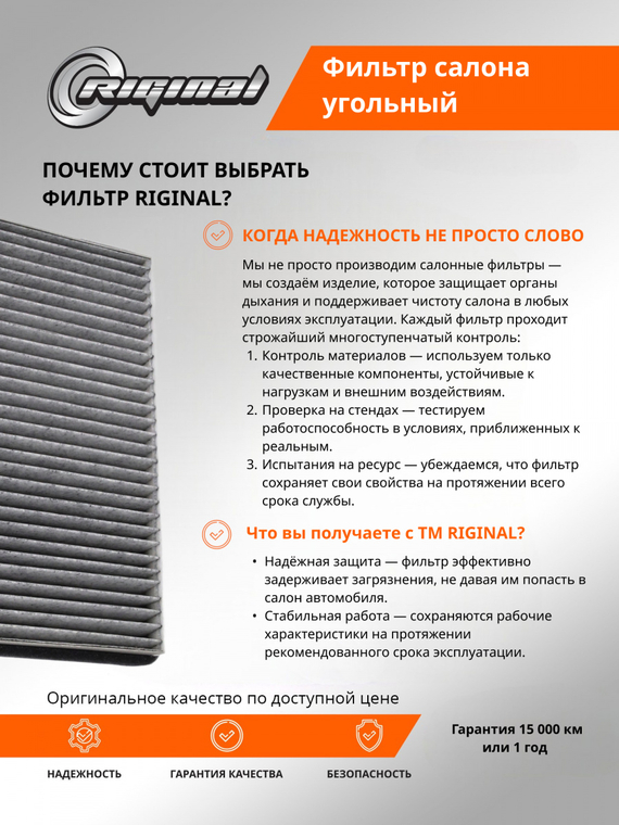 Фильтр салона угольный