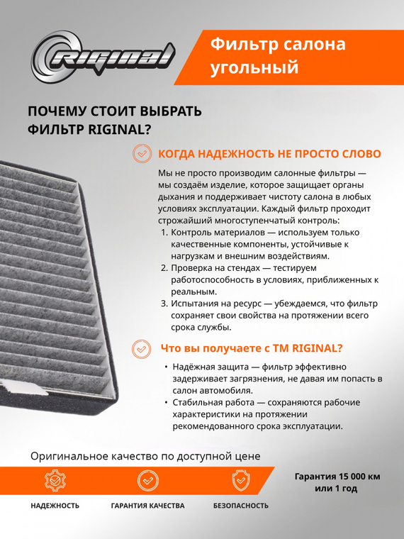 Фильтр салона угольный