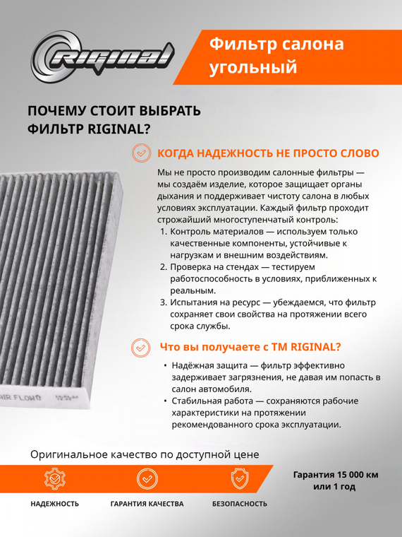 Фильтр салона угольный