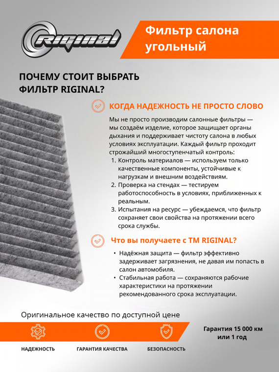 Фильтр салона угольный