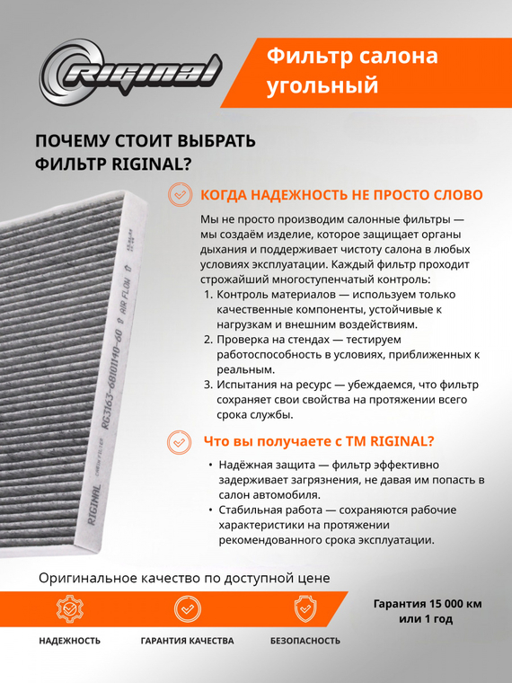 Фильтр салона угольный