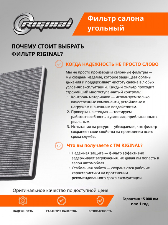 Фильтр салона угольный