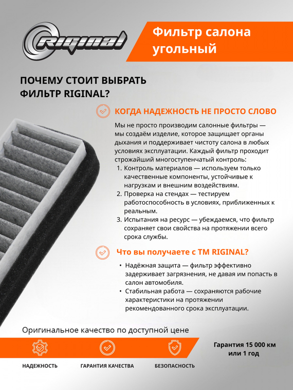 Фильтр салона угольный