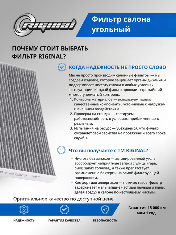 Фильтр салона угольный