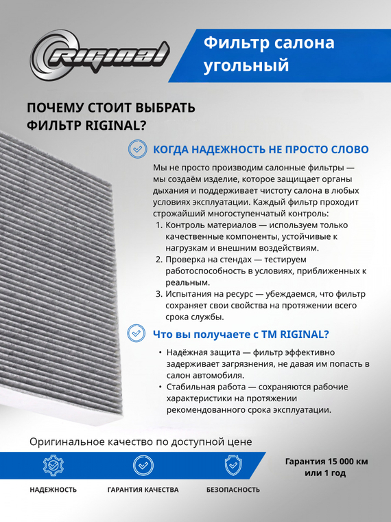 Фильтр салона угольный