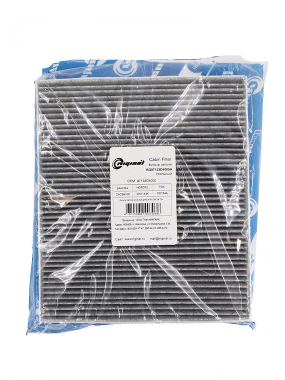 Фильтр салона угольный