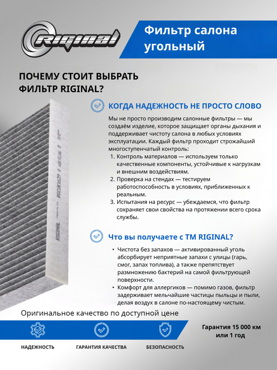 Фильтр салона угольный