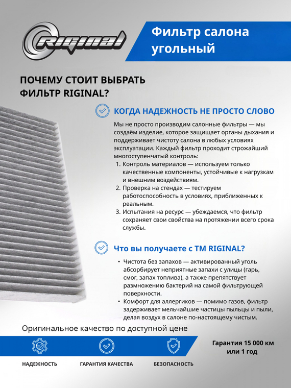 Фильтр салона угольный