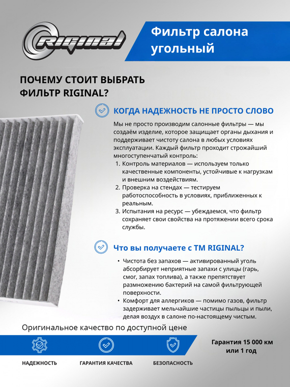 Фильтр салона угольный