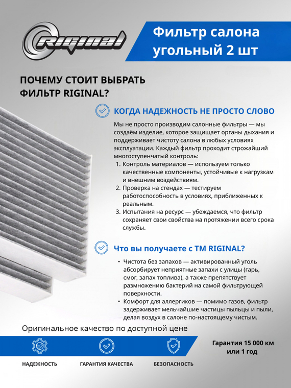 Фильтр салона угольный