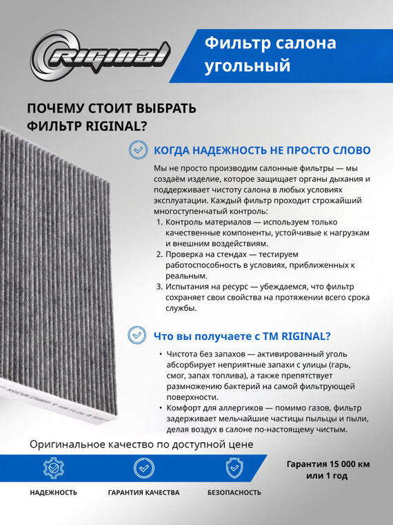 Фильтр салона угольный