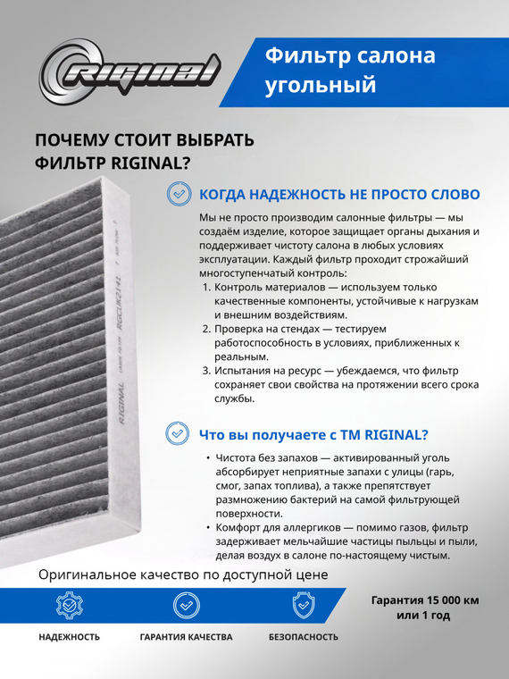 Фильтр салона угольный