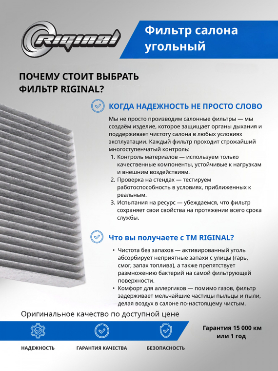 Фильтр салона угольный