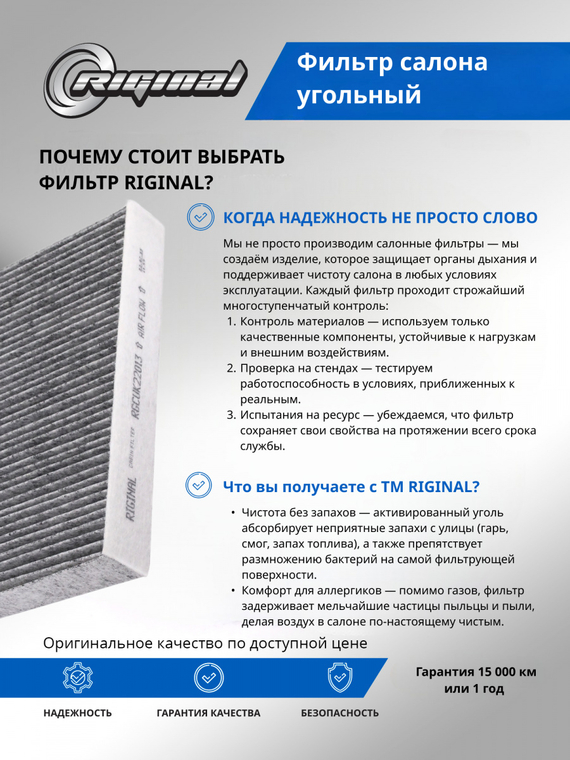 Фильтр салона угольный