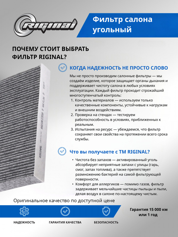 Фильтр салона угольный