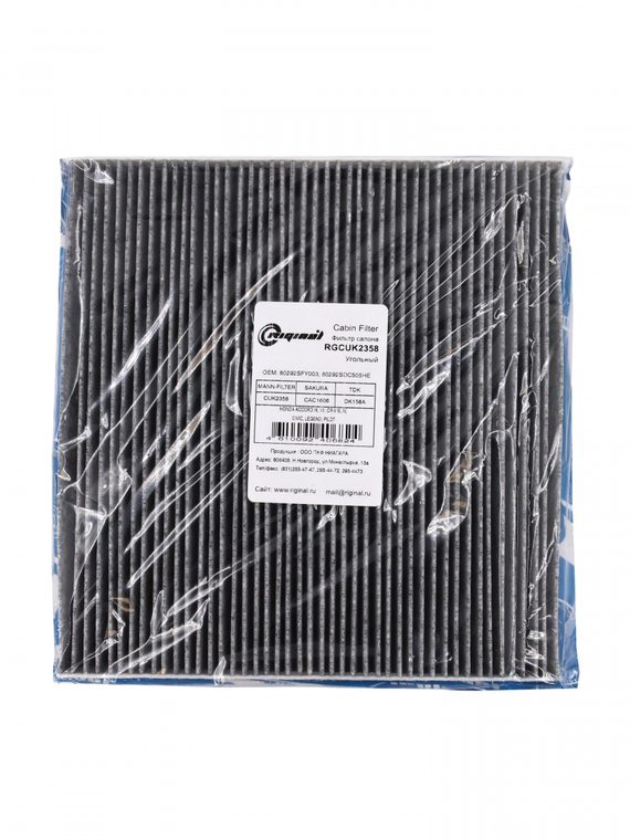 Фильтр салона угольный